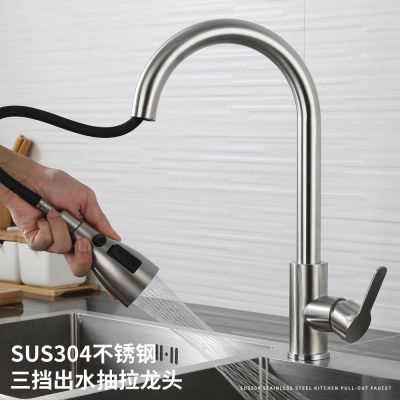 浪鲸（SSWW）厨房水龙头冷热洗菜盆水龙头抽拉式水槽龙头304不锈钢三种出水 拉丝原色