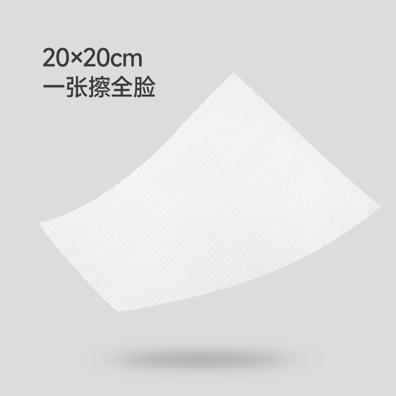 最生活一次性洗脸巾纯棉便携洁面巾干湿两用棉柔巾加厚擦脸巾珍珠纹毛巾高清大图