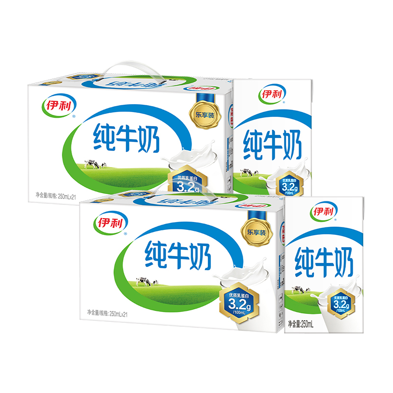 【3月生产】伊利纯牛奶250ml*21盒*2箱 全脂牛奶 优质乳蛋白 早餐伴侣 礼盒装