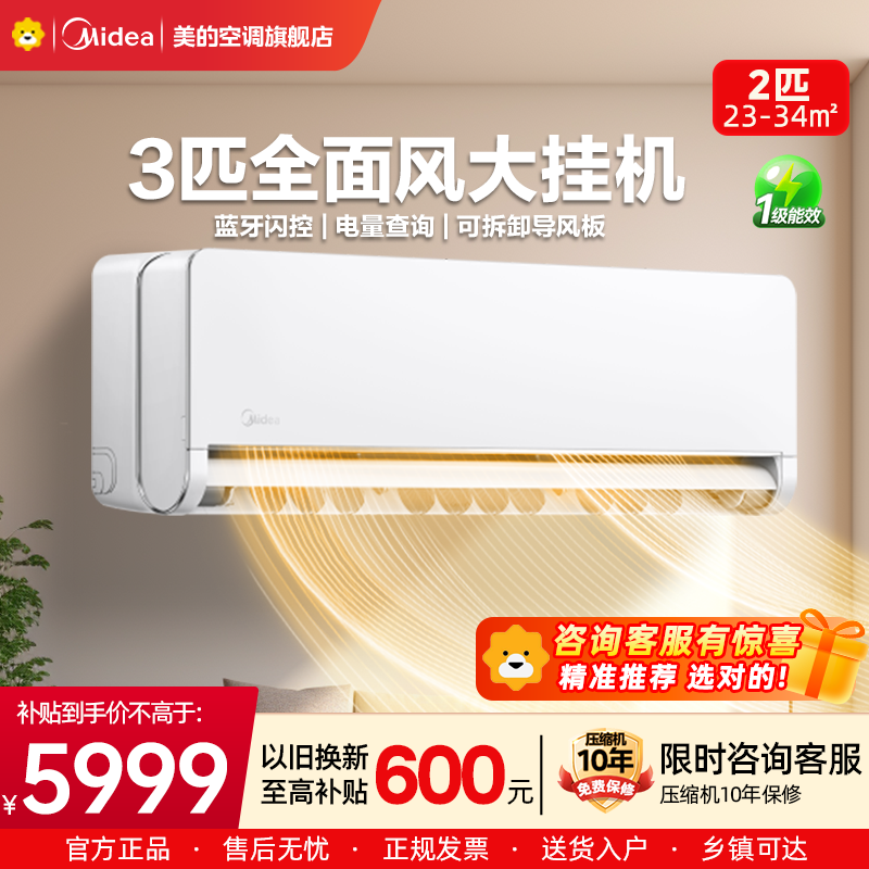 美的空调KFR-65GW/N8QM1