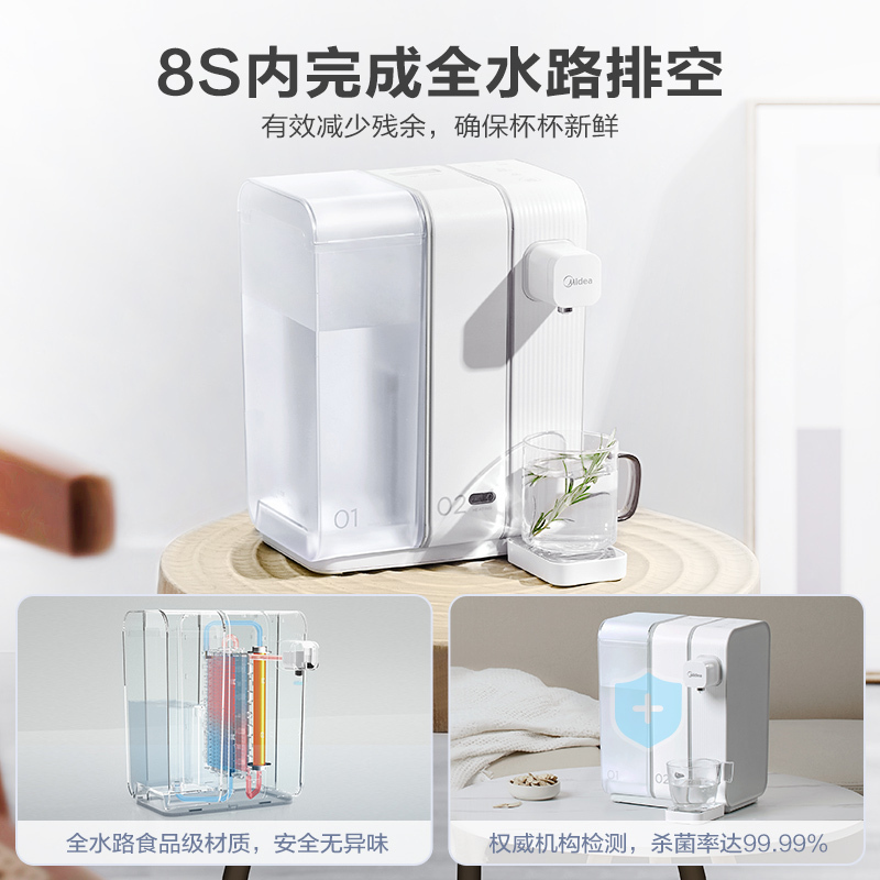 美的(Midea)即热即凉热水瓶电热水壶烧水壶茶饮机2.5L智能饮水管家喝水提醒一键凉白开TH30X3-008