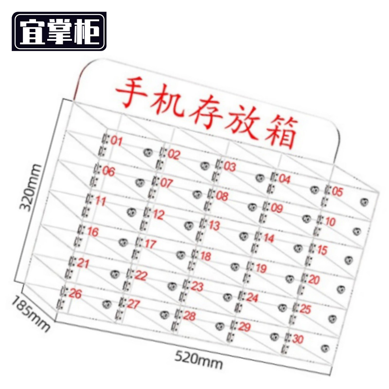 宜掌柜 手机存放箱高清大图