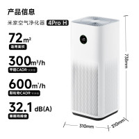 米家小米空气净化器 4ProH 家用除甲醛除菌 甲醛传感器AC-M23-SC
