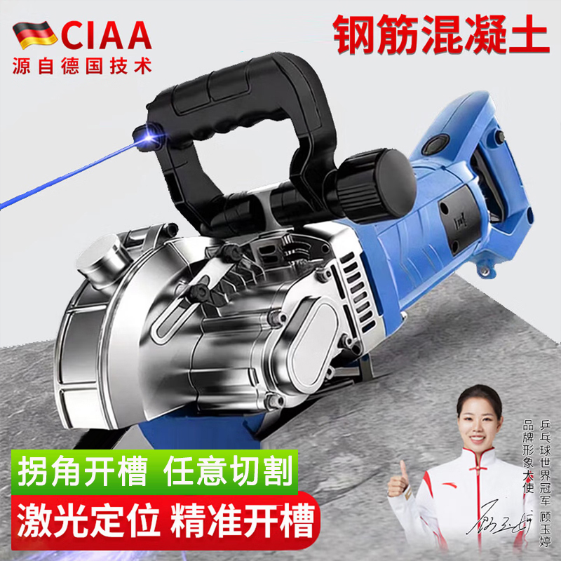 CIAA德国水电开槽机无尘线槽机一次成型切墙机混凝土切割机清缝机