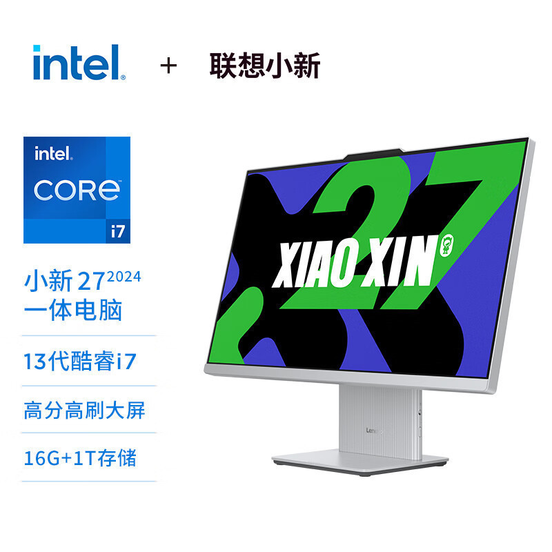 联想(Lenovo)小新27 27英寸小新一体台式机电脑(13代i7-13620H 16G 1TSSD 摄像头 win11 )云影色 官方标配高清大图