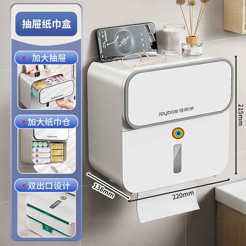 佳帮手纳一片卫浴收纳盒N1升级款-佳灰 JBS-SNH-NYP-N1S-JGY高清大图