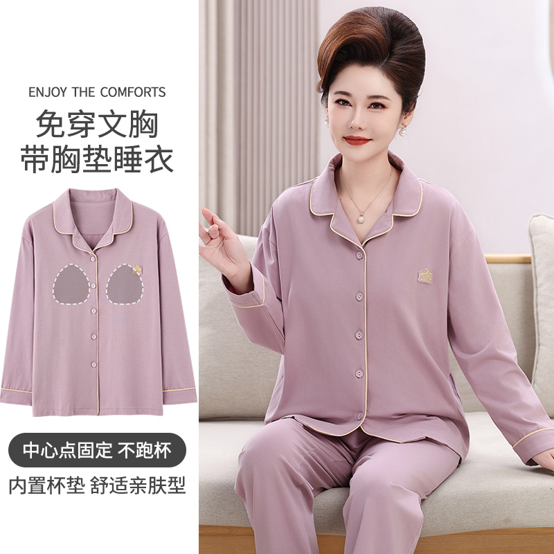 浪莎中老年妈妈睡衣女自带胸垫春秋纯棉长袖可外穿家居服秋季两件套装高清大图