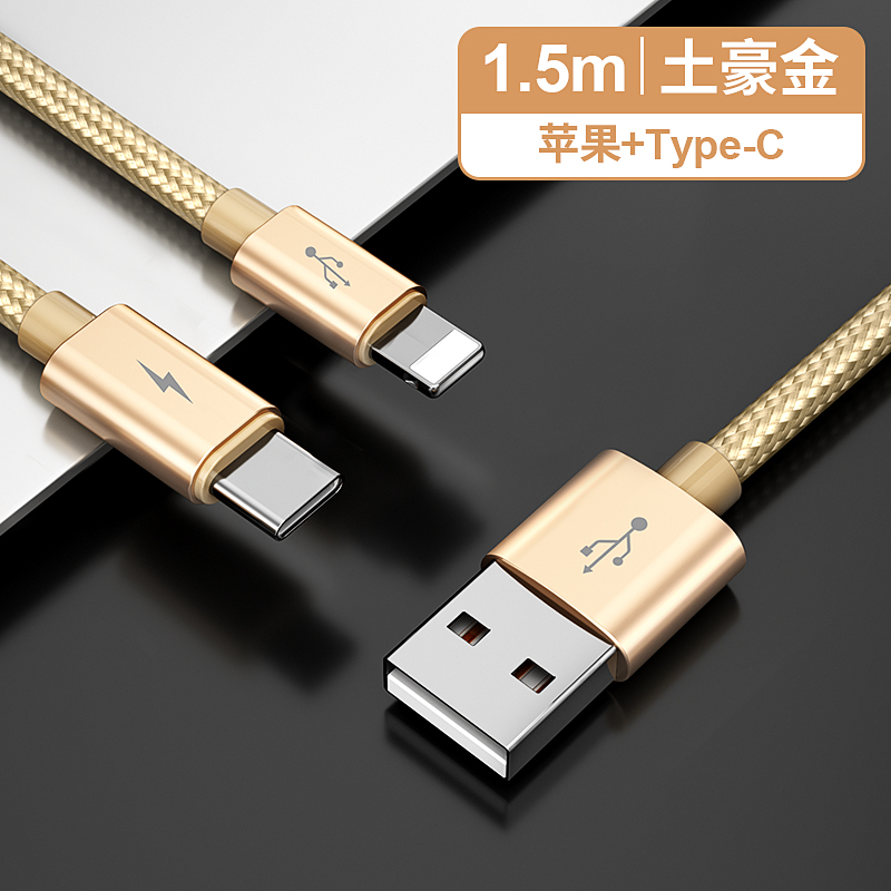 古尚古三合一数据线一拖三充电线器适用于苹果手机华为1.5米[Lightning+Type-c接口]√[土豪金]提速99%