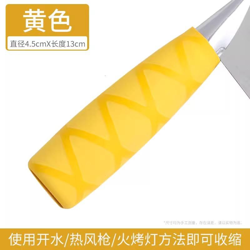 H刀把手套H25081401 热缩手柄套【黄色】（1个装） 非涂层