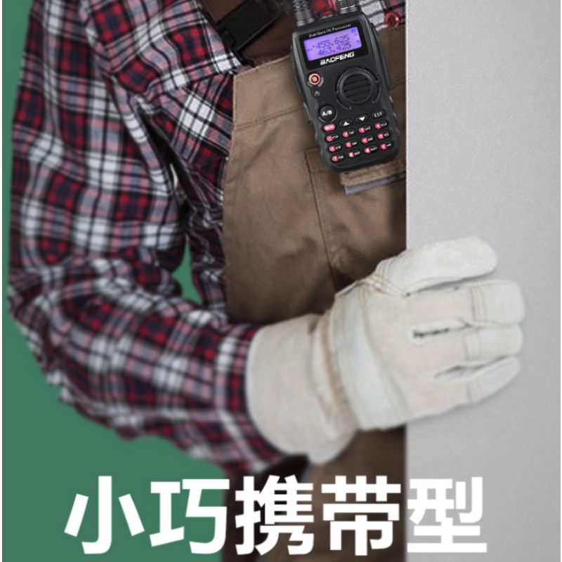 宝锋 对讲机民用大功率 BF-UV5R