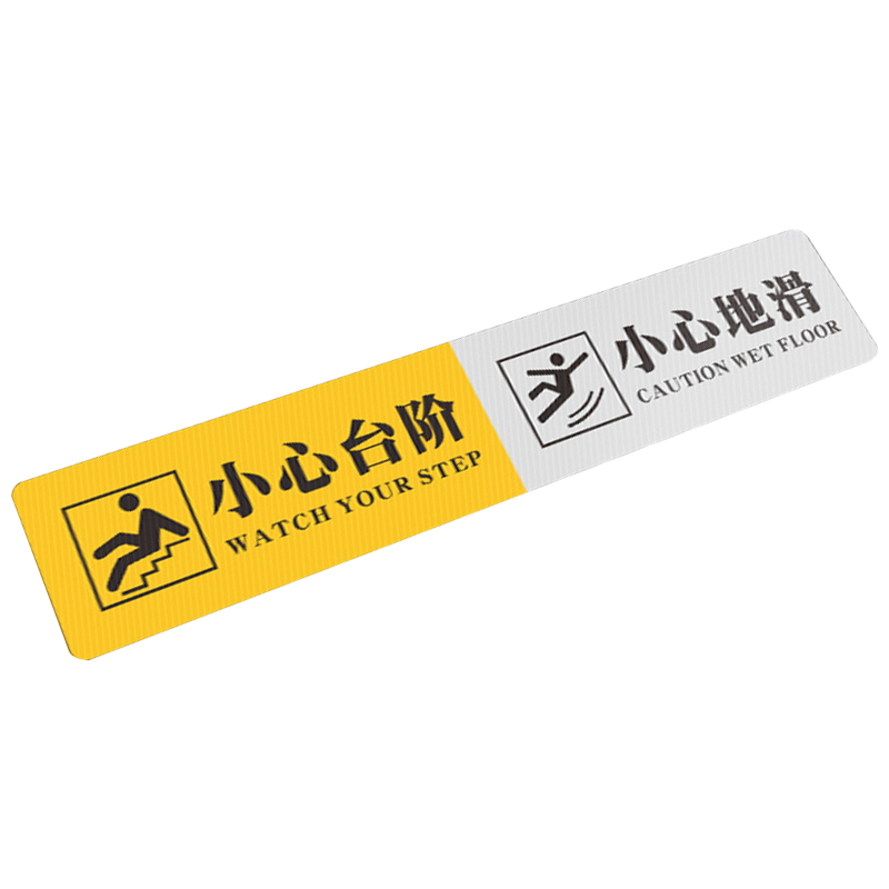 值盾 ZSYDON 警示条 20*800cm 条高清大图