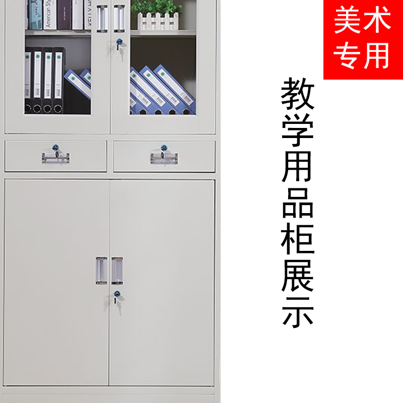 健芬欣 美术专用美术教学用品柜