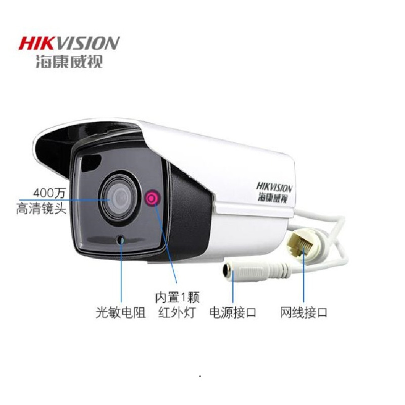 海康威视 网络摄像头 DS-2CD3T46DWD-I3(4/8mm)