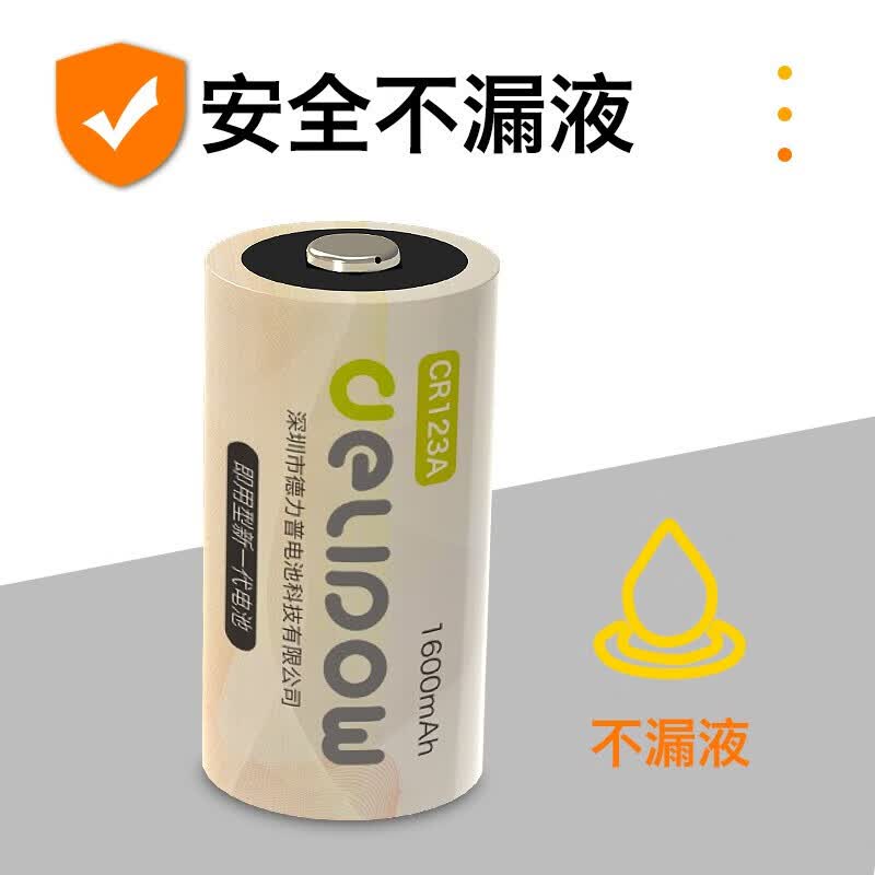 德力普(Delipow)CR123A锂电池3V照相机电池摄像仪/燃气表电子/仪器仪表/电子锁/感应洁具/胶片相机/报警器高清大图
