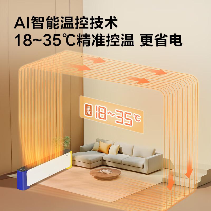 艾美特(AIRMATE)取暖器石墨烯踢脚线暖风机家用节能恒温定时电暖器浴室客厅大面积升温移动地暖语音款HD22-SR59
