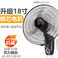 钻石牌壁扇18寸客餐厅挂扇摇头壁挂式电风扇遥控大风力墙壁扇铝叶耐用实惠价老品牌学生宿舍厂房 18寸机械款(铜芯电机)★★