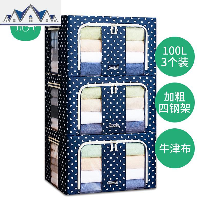 家用牛津布收纳箱布艺特大号100L被子衣物服整理箱玩具衣柜储物箱 三维工匠高清大图