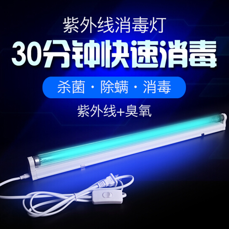 STK紫外线消毒灯工厂医院学校家用杀菌灯除螨灯紫外线灯灭菌灯管消毒灯管 30W灯管+灯架+1.8米线