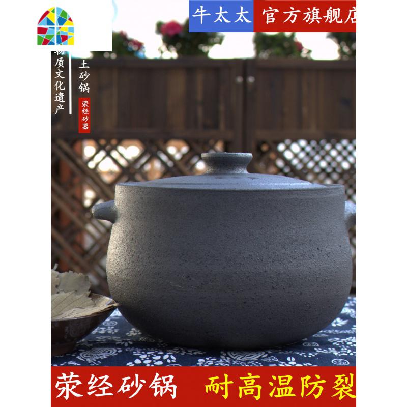 封后四川雅安荥经黑砂锅炖汤锅家用燃气可高温陶土老式煤气灶专用沙锅 4L平耳+防烫手套+隔热垫+开锅费[收到砂锅便可直接使高清大图