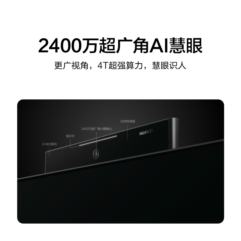 华为智慧屏X65 PLAT-760 65英寸4K HDR超高清人工智能OLED液晶全面屏电视 6+128GB AI摄像头