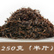250g(半斤) 正宗绍兴特产农家梅干菜干货梅菜干特级干菜250g 1000g自选