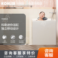 科勒卫浴自营店 浴缸亚克力迷你家用独立式深泡小型浴缸池26760T