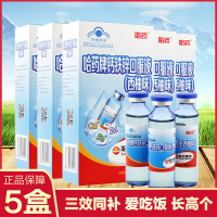 哈药牌钙铁锌口服液5盒共60支 蓝瓶儿童青少年补钙补锌铁一支补三样