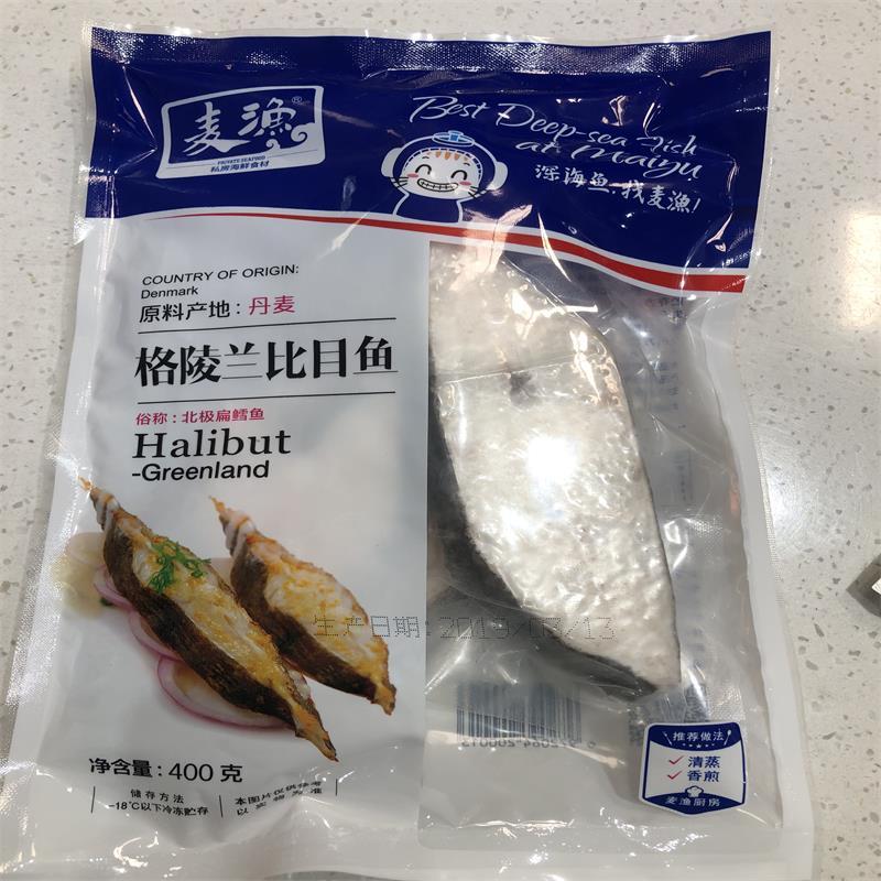 麦渔(MAIYU) 北极比目鱼(扁鳕鱼)0.4KG/袋 3袋装