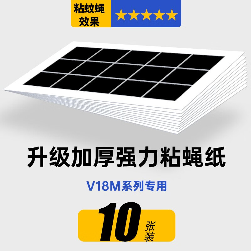 永鑫 V18M系列 10张 苍蝇贴 (计价单位:包)