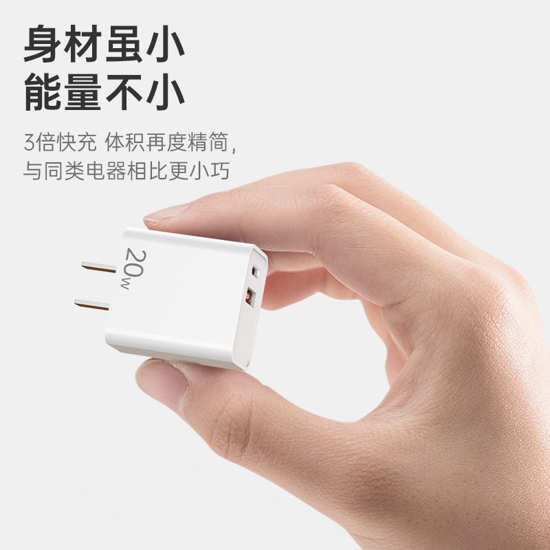 小米生态链悦米20W充电器 20w5A充电头+1米PD数据线[支持苹果PD快充]2
