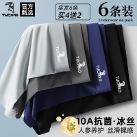 2025新款高档抗菌男士内裤男生平角裤头冰丝轻薄男款四角裤衩透高 L适合80-100斤 6条装浅灰+深灰+黑色+深蓝+2条同款