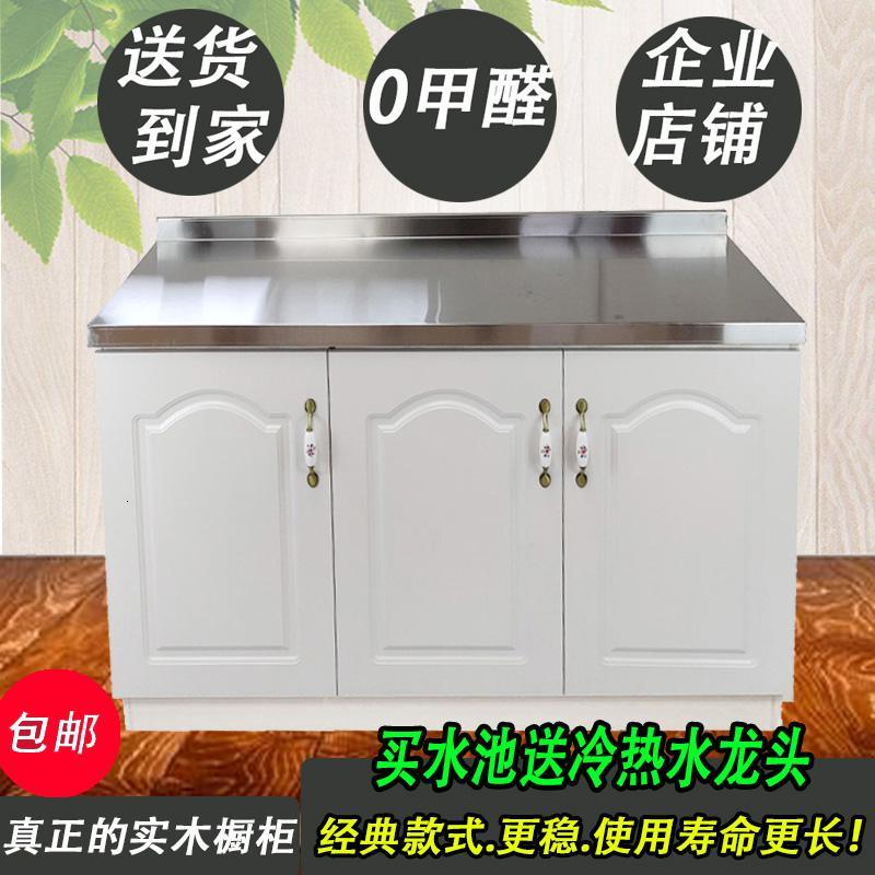不锈钢家用简易灶台橱柜水柜定制经济型厨房一体租房用放碗柜子