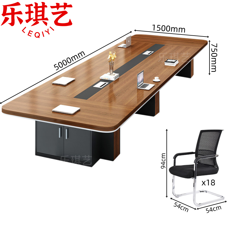 乐琪艺 会议桌椅5m套.