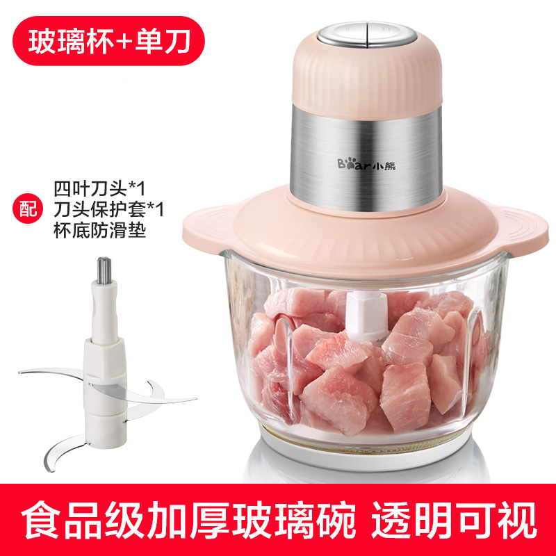 小熊(bear)不锈钢绞肉机家用电动多功能小型打肉馅碎菜搅拌料理机全自动定制商品