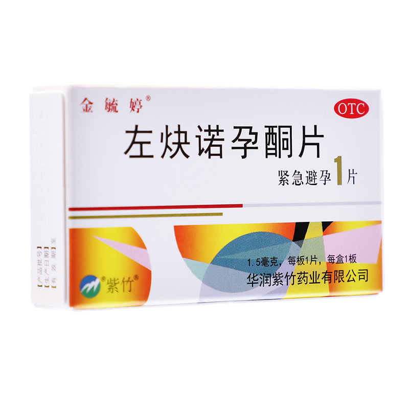 金毓婷左炔诺孕酮片1片紧急避孕药口服紧急避孕视频