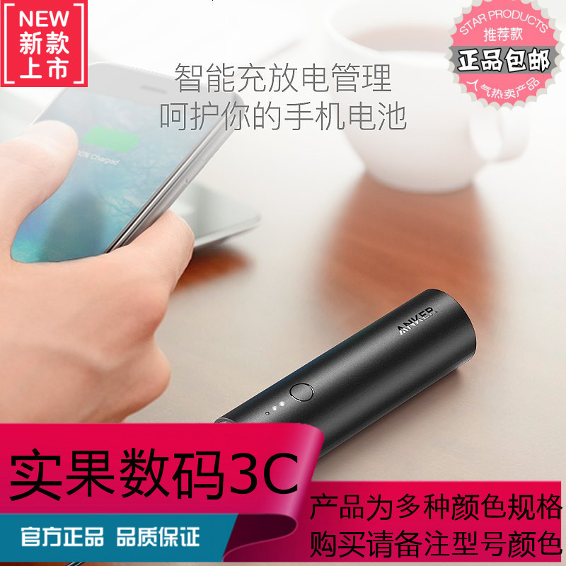Anker 迷你小巧口袋圆柱充电宝便携移动电源5000mah 精致潮品