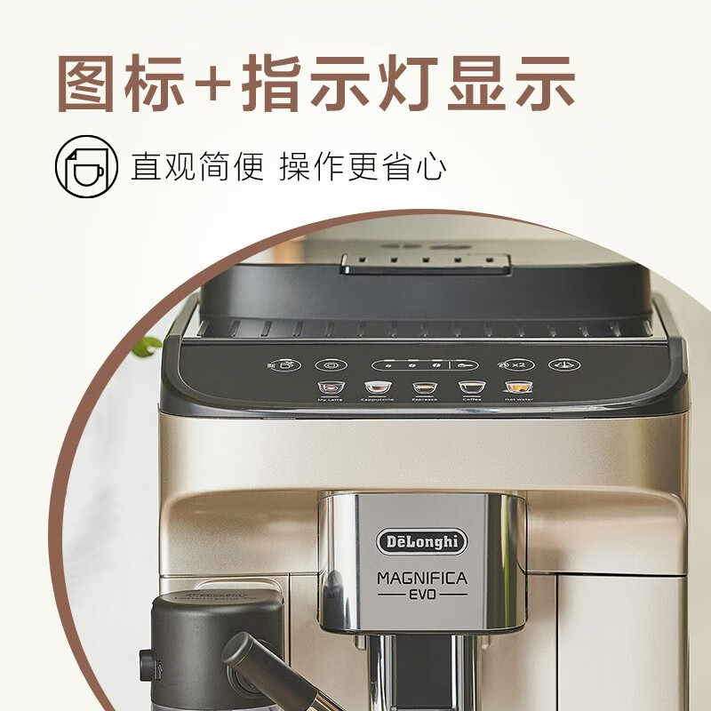 德龙(Delonghi)咖啡机家用全自动咖啡机原装进口意式现磨自动奶泡系统卡布奇诺美式咖啡触控操作E LattePlus高清大图