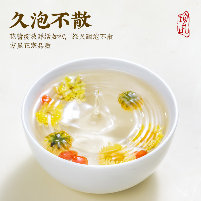 福茗源 菊花茶胎菊250g/罐头采特级品质装花草茶叶家庭装分量泡水喝凉茶高清大图