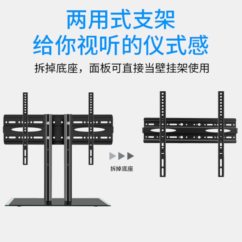 七角板 32-70英寸电视底座架 电视机桌面支架免打孔电视机支架适用小米红米海信TCL华为