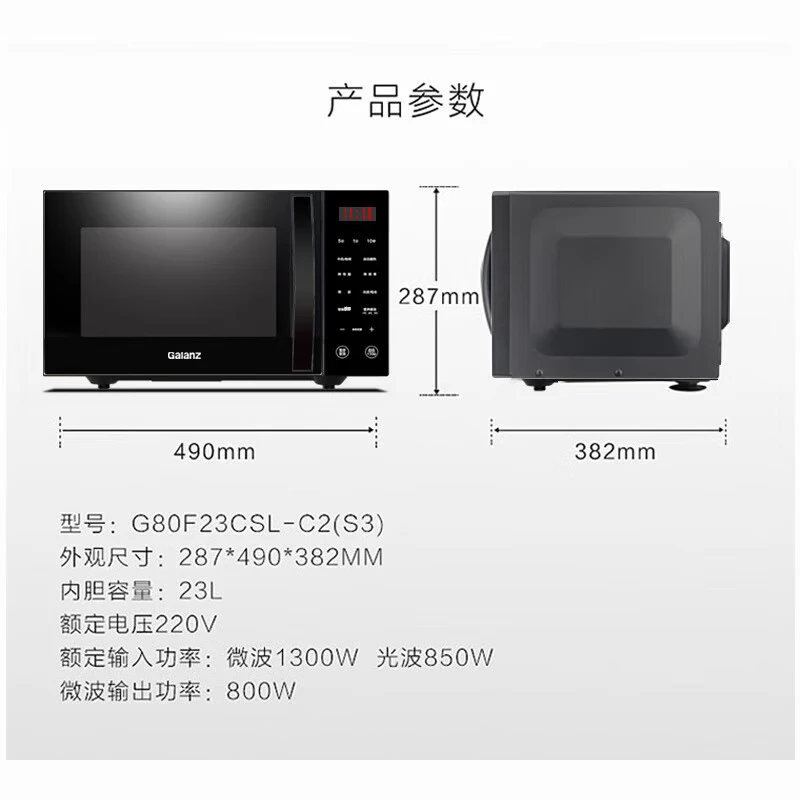 格兰仕(Galanz) 光波炉 G80F23CSL-C2(S3) 不锈钢内胆微波炉烤箱一体机23升微波炉平板式高清大图