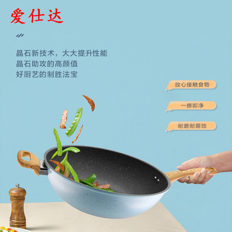 爱仕达安家晶石不粘炒锅 CL32S1TG