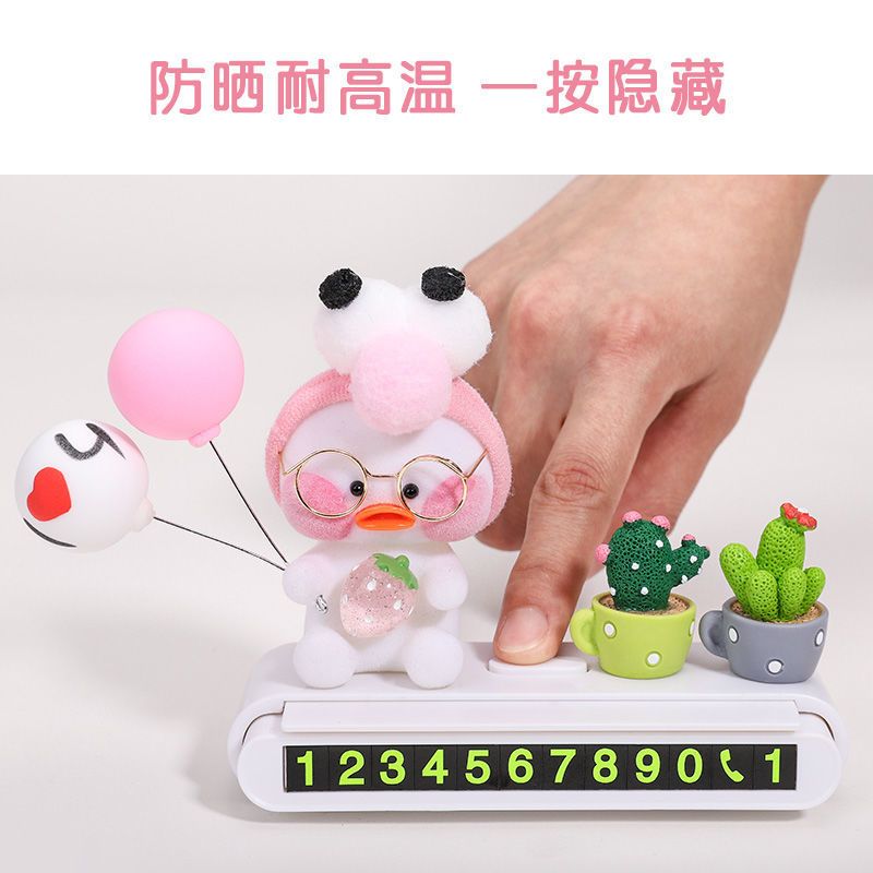 仙人掌号码牌(白色) 临时停车牌挪车卡创意可爱电话号码牌数字移车牌车载装饰用品大全