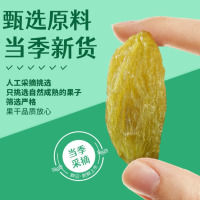 鲜记(FRESHKEE)绿香妃葡萄干388g