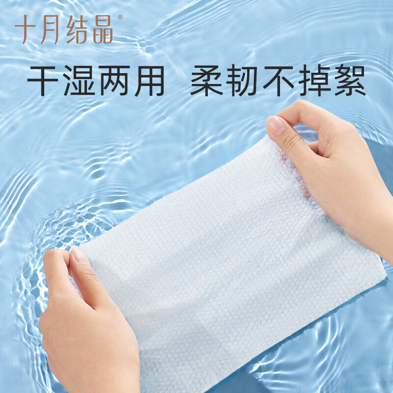 十月结晶一次性洗脸巾 婴儿亲肤棉柔卷巾化妆棉干湿两用洁面巾加厚80抽高清大图