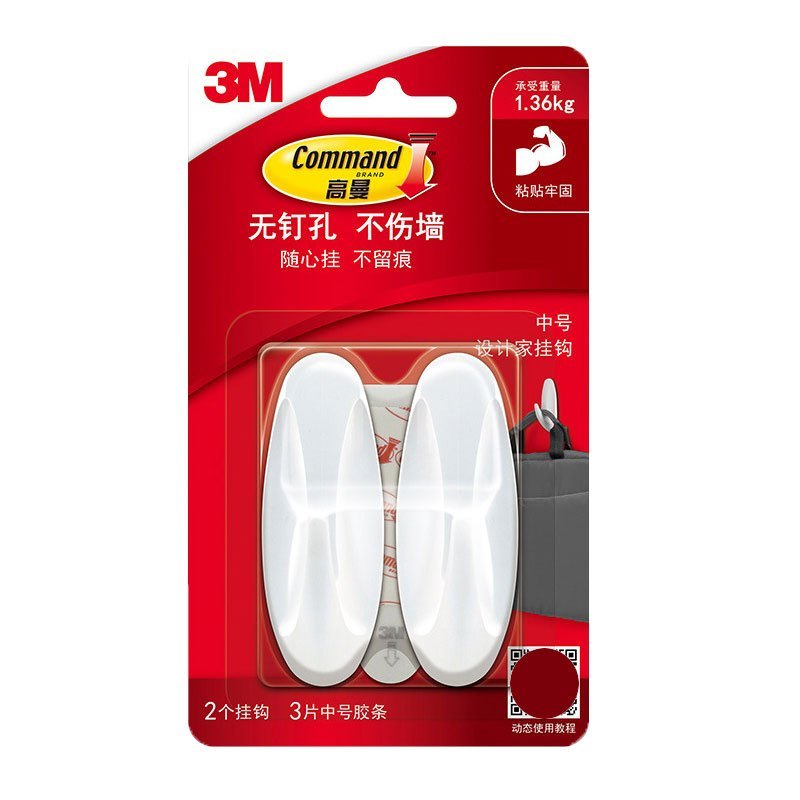 3M高曼 设计家系列无痕挂钩 强力粘钩免打孔不伤墙 可承1.36KG 中号