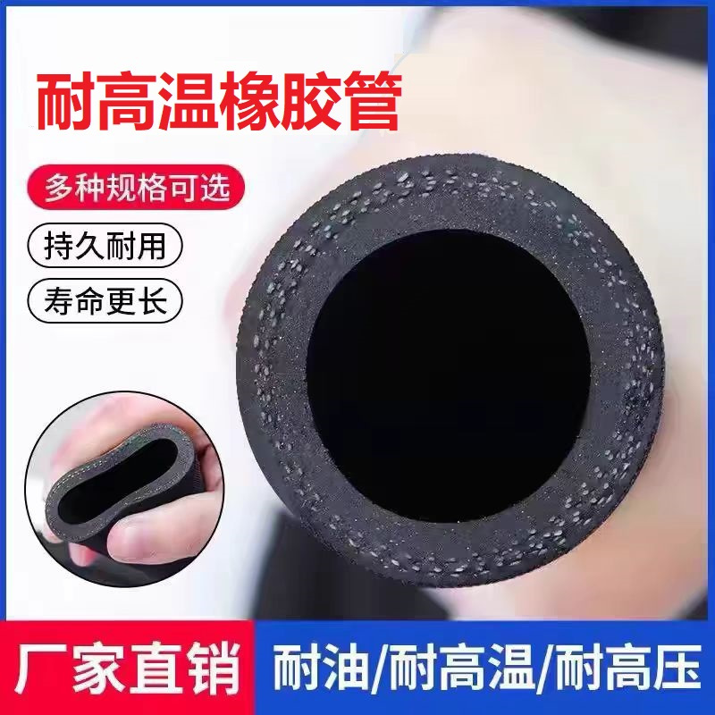 中锦科技 高压夹布耐温橡胶管 内径32mm(1.2寸) 耐高温120度 20米 卷