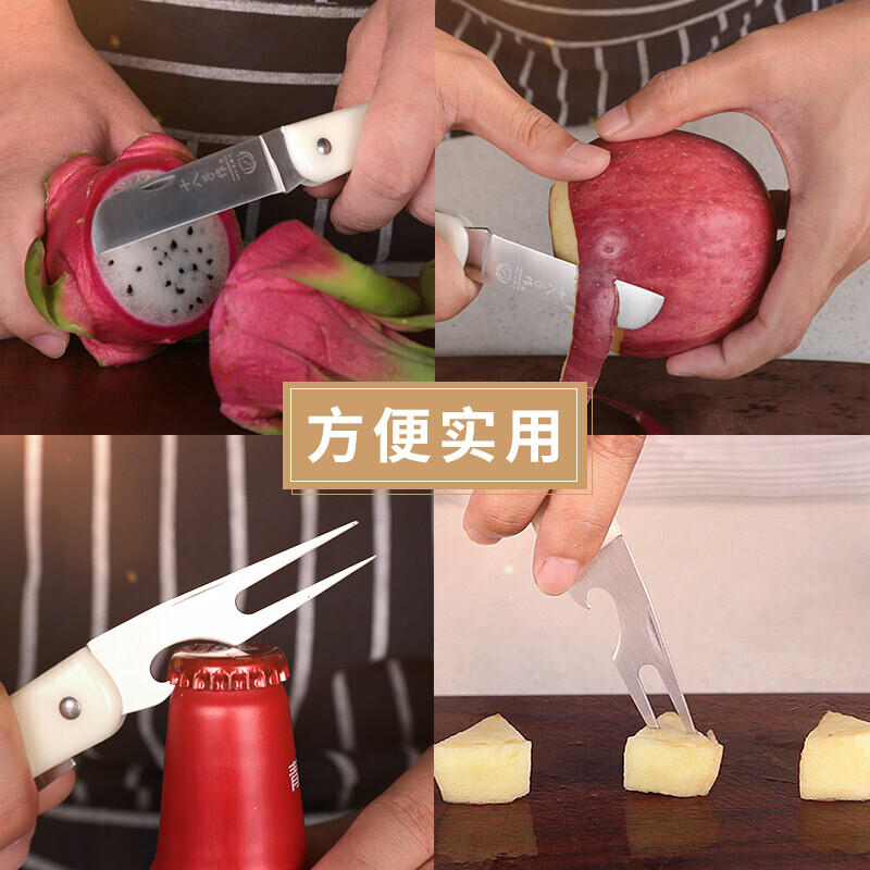 十八子作不锈钢水果刀UK-01PP高清大图