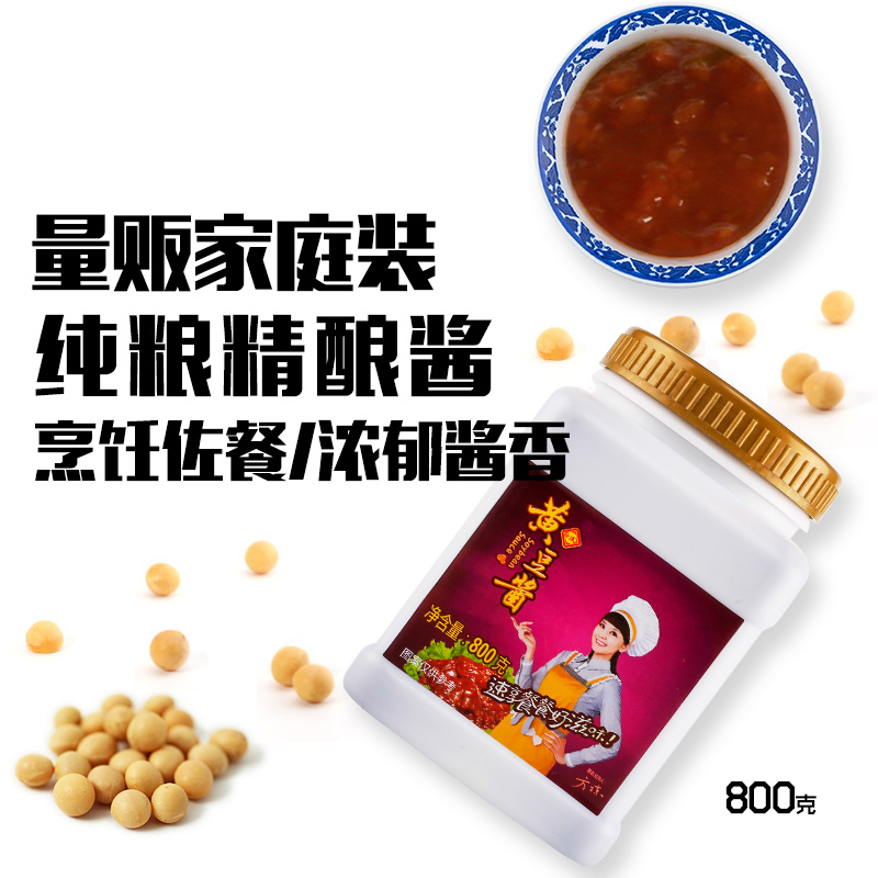 利民 黄豆酱 800g/桶 豆瓣酱 黄酱 拌饭酱 调味酱