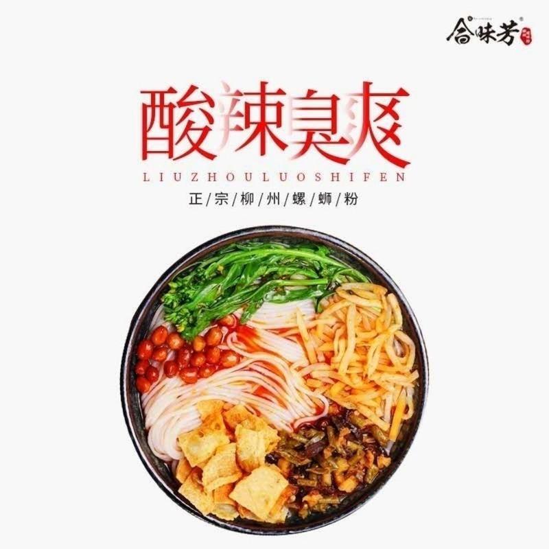 合味芳螺蛳粉广西正宗特产柳州螺蛳粉拍300g螺蛳粉 合味芳5包*340g双倍腐竹