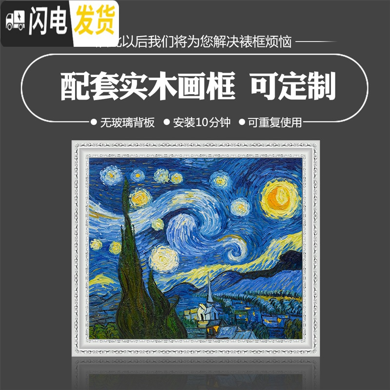 三维工匠2019年钻石画5d新款十字绣梵高星空梦幻世界名画满钻水 魔方满钻[62*50厘米]多加30钻量、送工具包2套